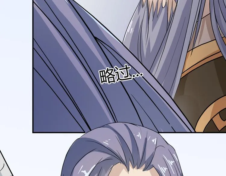 第13话 龙振飞应战 第9页