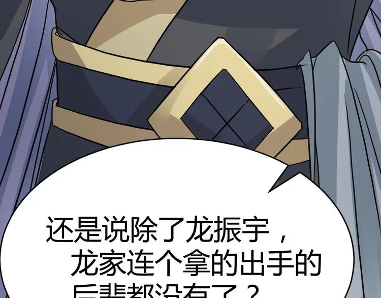 第13话 龙振飞应战 第12页