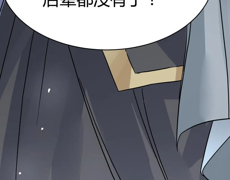第13话 龙振飞应战 第13页
