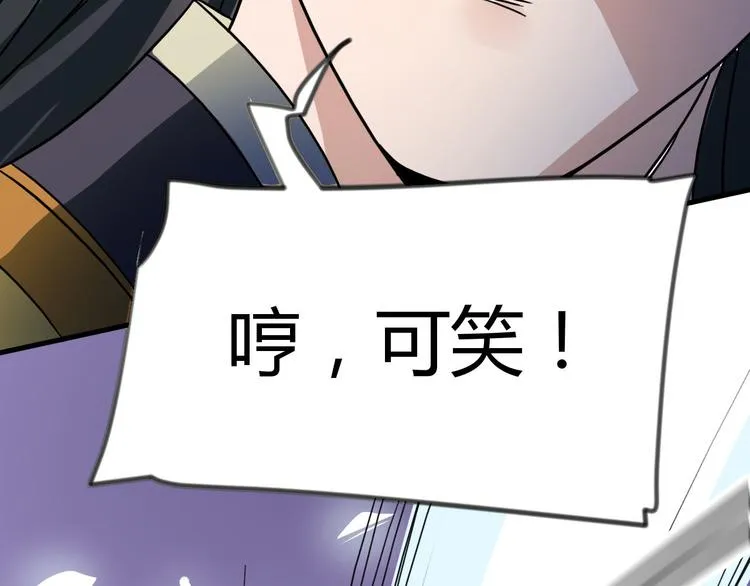 第13话 龙振飞应战 第18页