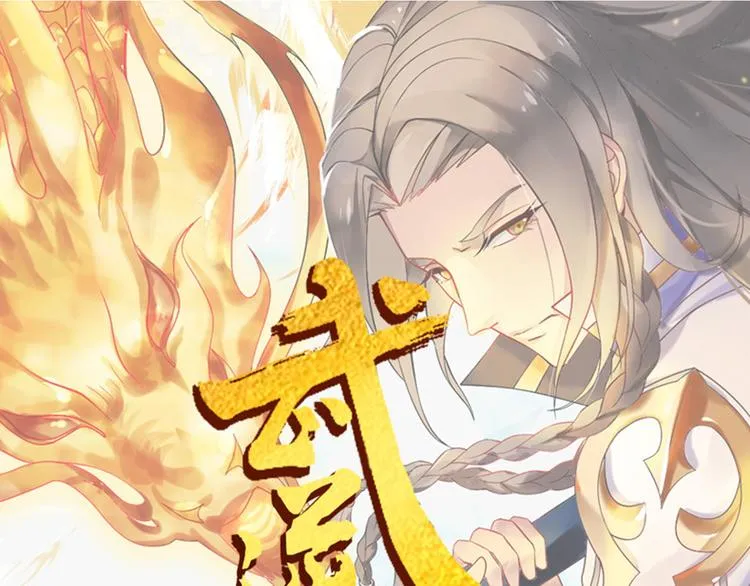 第14话 龟灵血脉 第1页