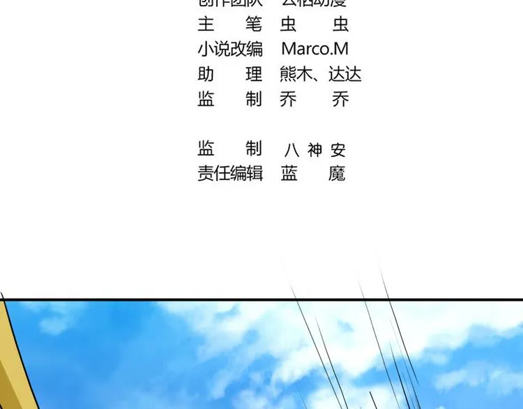 第14话 龟灵血脉 第3页