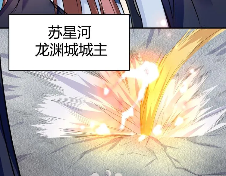 第14话 龟灵血脉 第15页