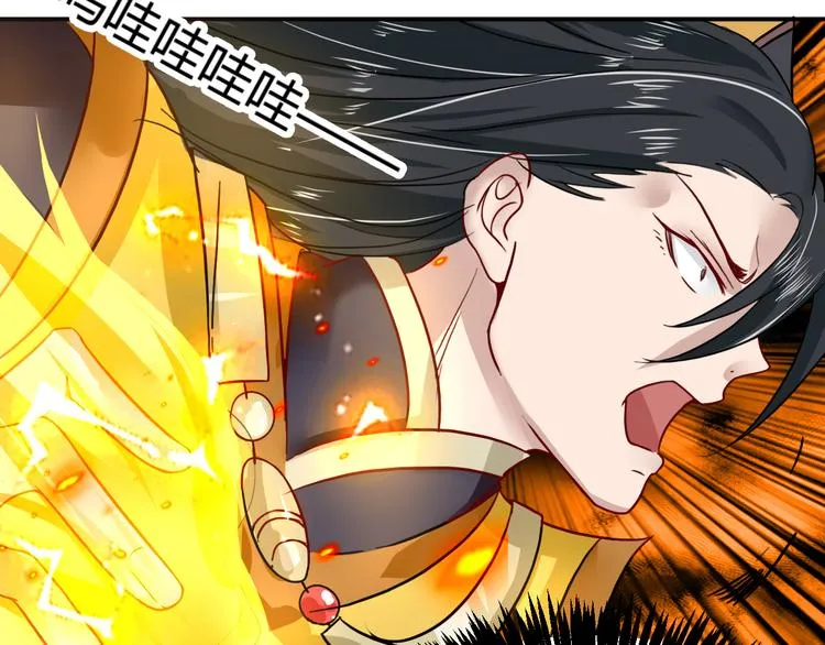第14话 龟灵血脉 第18页