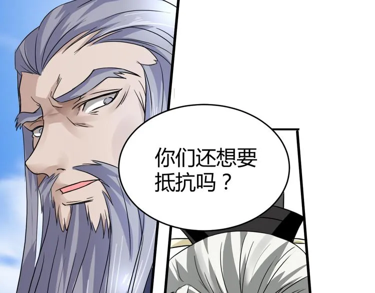 第15话 你和龙振宇差太远了 第6页