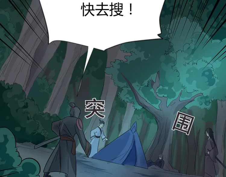 第17话 竟是三级中品灵兽？ 第4页