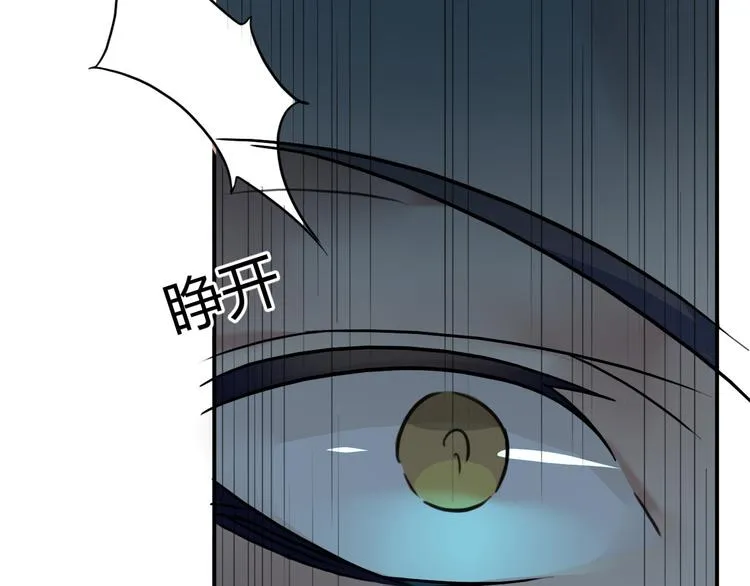 第17话 竟是三级中品灵兽？ 第6页