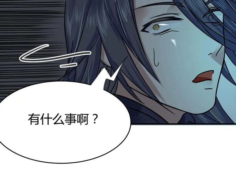 第17话 竟是三级中品灵兽？ 第8页