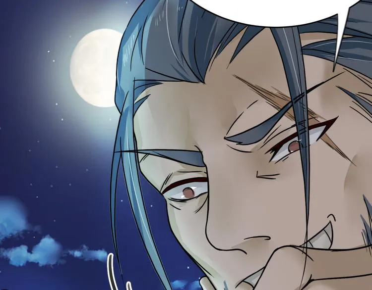 第17话 竟是三级中品灵兽？ 第12页