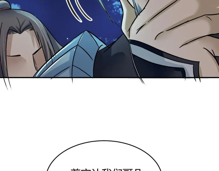 第17话 竟是三级中品灵兽？ 第13页