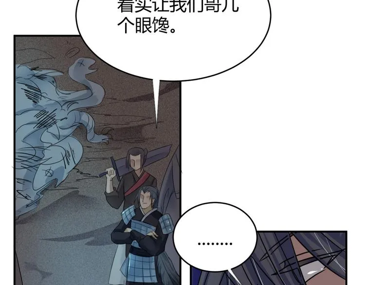 第17话 竟是三级中品灵兽？ 第14页
