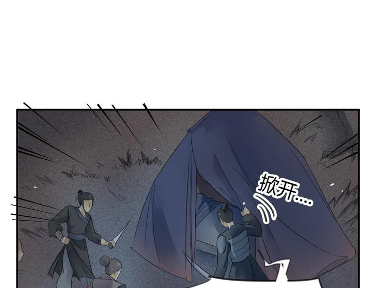 第17话 竟是三级中品灵兽？ 第16页