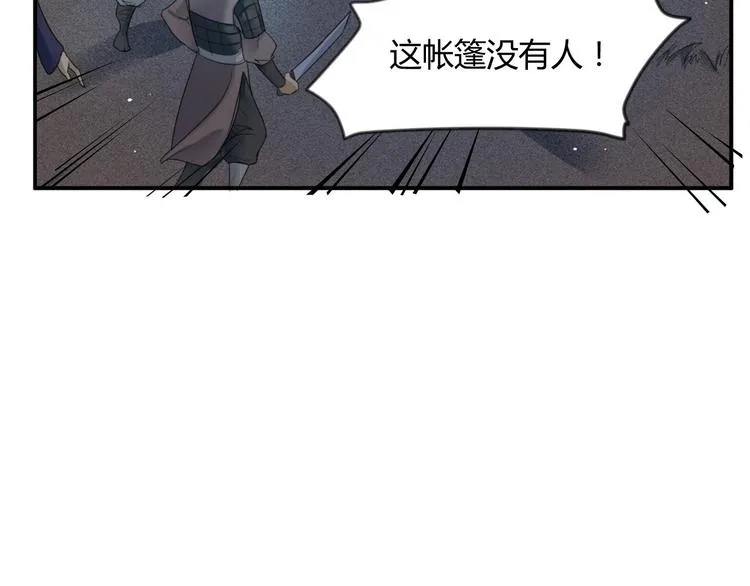第17话 竟是三级中品灵兽？ 第17页