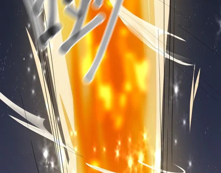 第17话 竟是三级中品灵兽？ 第20页