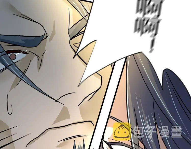 第17话 竟是三级中品灵兽？ 第23页