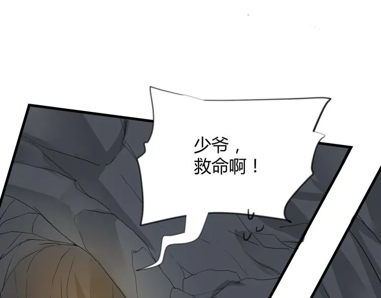 第17话 竟是三级中品灵兽？ 第26页