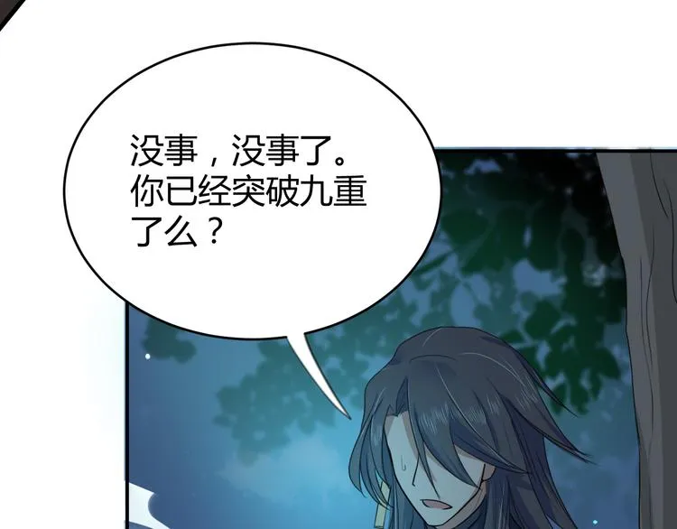 第17话 竟是三级中品灵兽？ 第31页