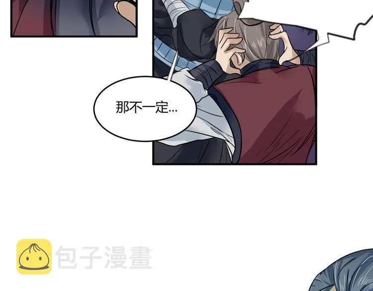 第17话 竟是三级中品灵兽？ 第37页