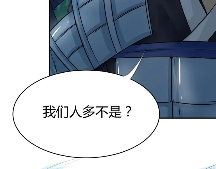 第17话 竟是三级中品灵兽？ 第39页
