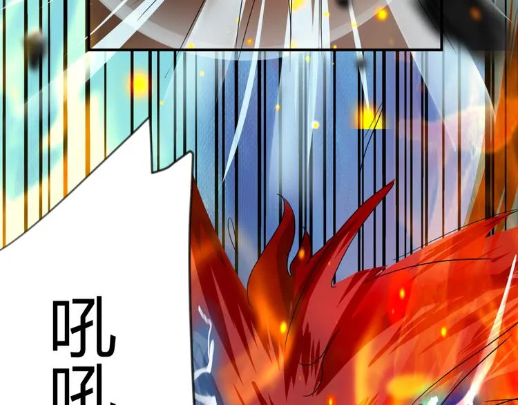 第17话 竟是三级中品灵兽？ 第46页