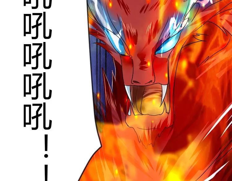 第17话 竟是三级中品灵兽？ 第47页