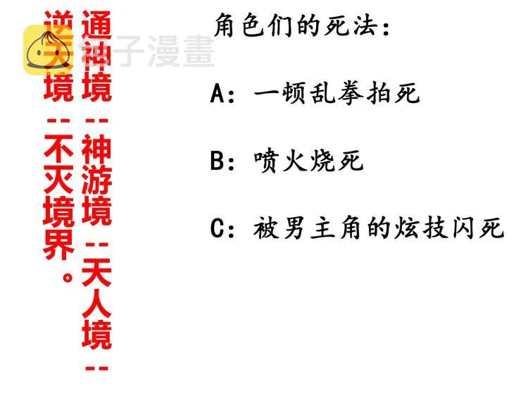 第17话 竟是三级中品灵兽？ 第51页