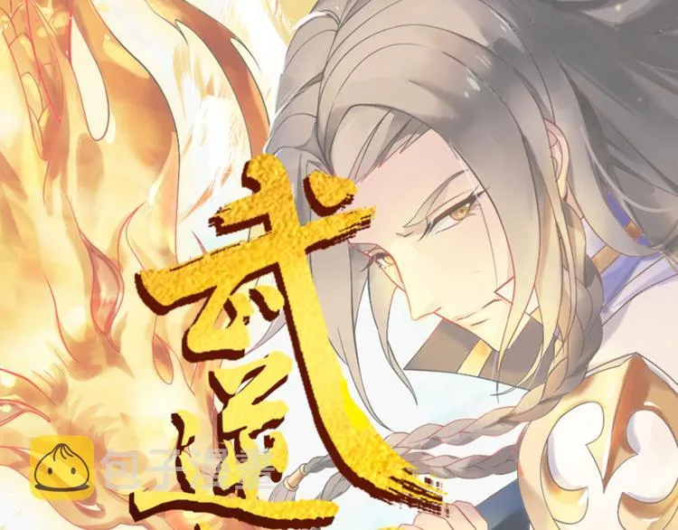 第19话 受伤 第1页