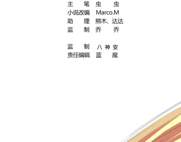 第19话 受伤 第3页