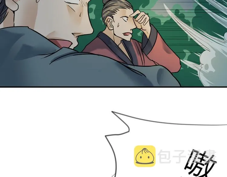 第19话 受伤 第10页