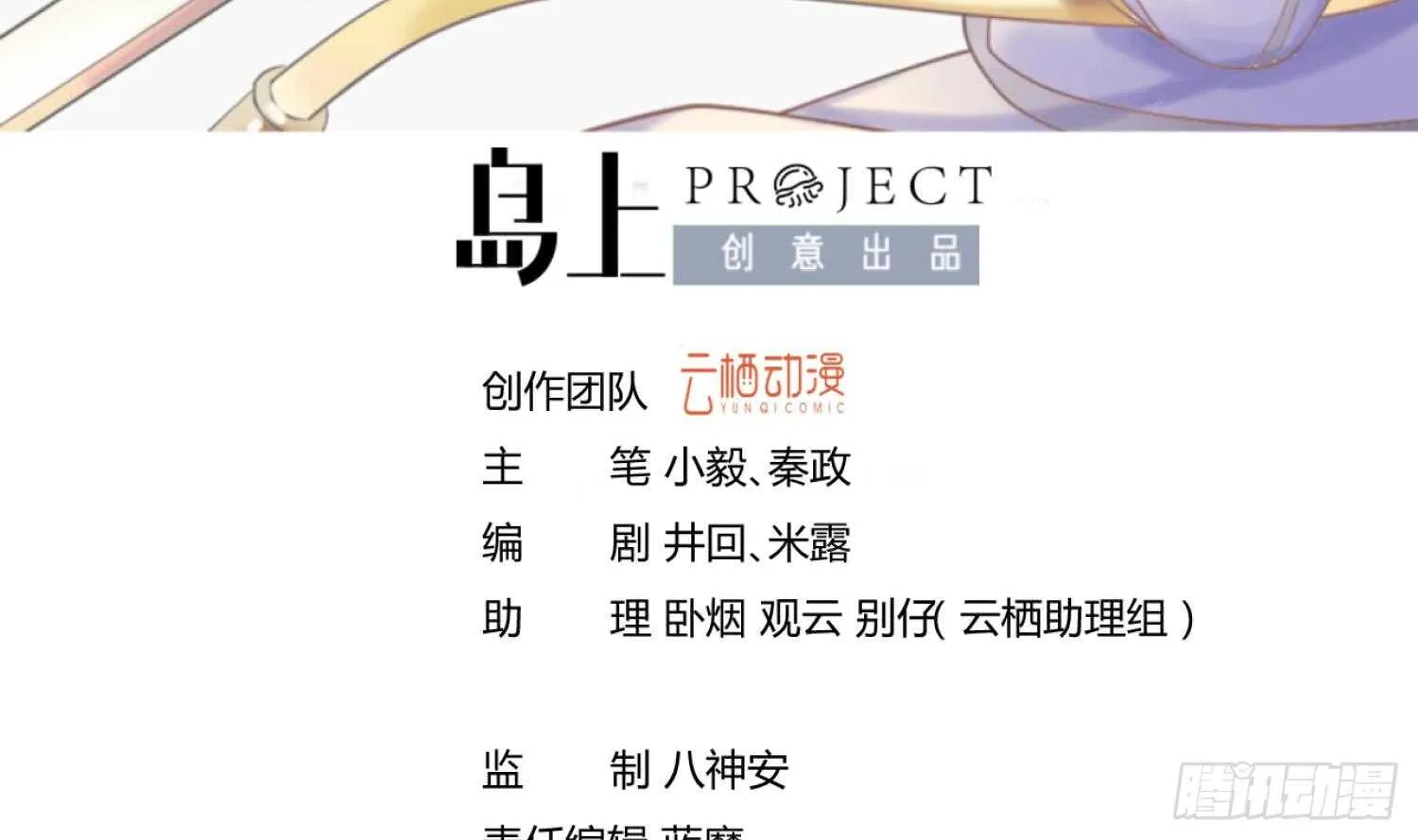 第87话 巫山村3 第3页
