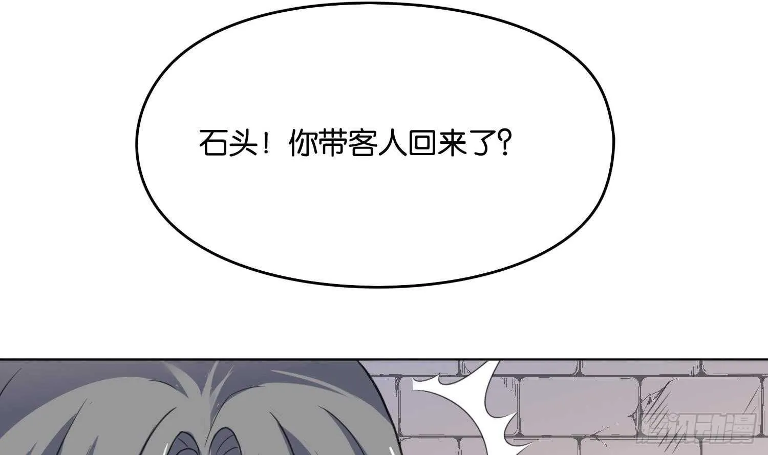 第87话 巫山村3 第8页