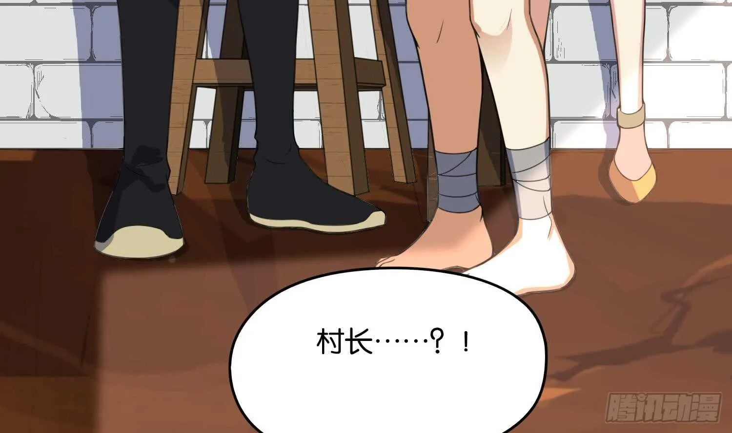 第87话 巫山村3 第14页