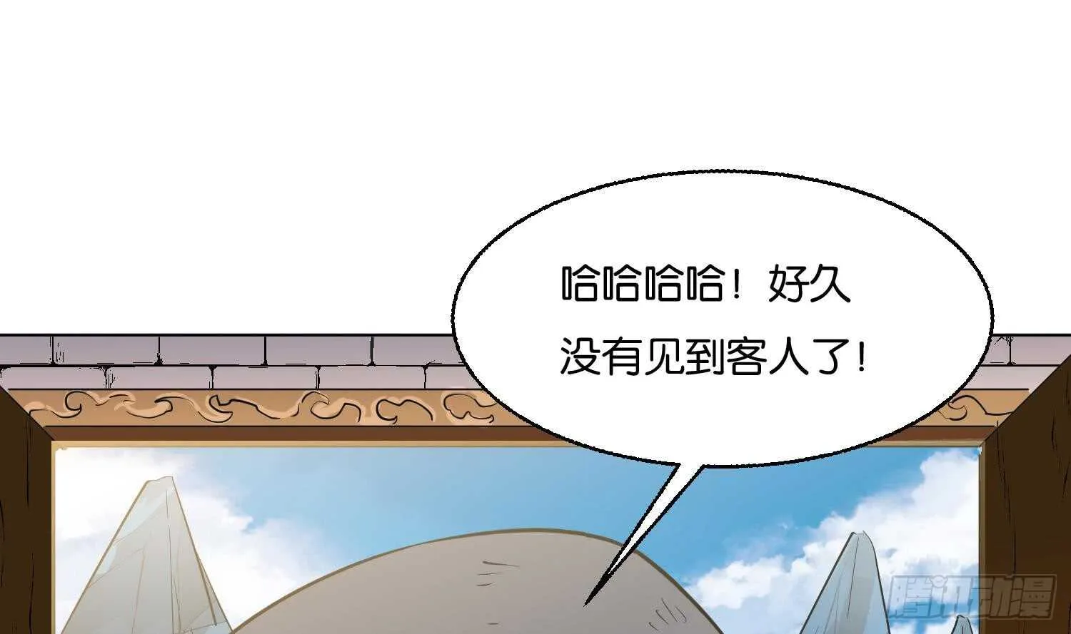第87话 巫山村3 第16页