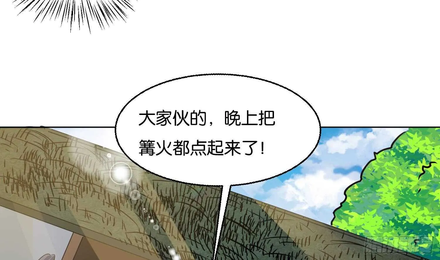第87话 巫山村3 第33页