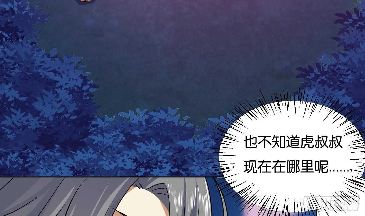 第87话 巫山村3 第40页