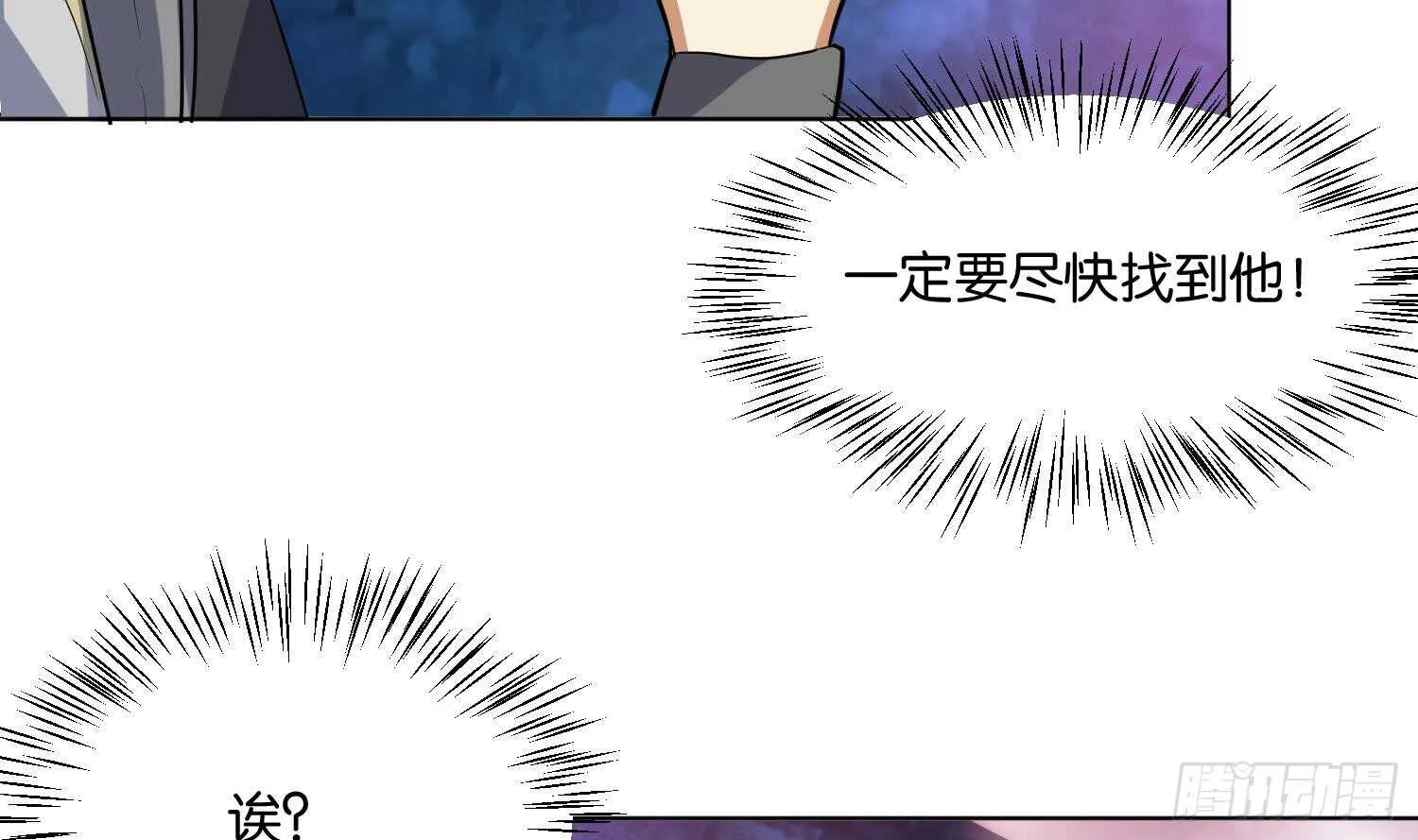 第87话 巫山村3 第42页