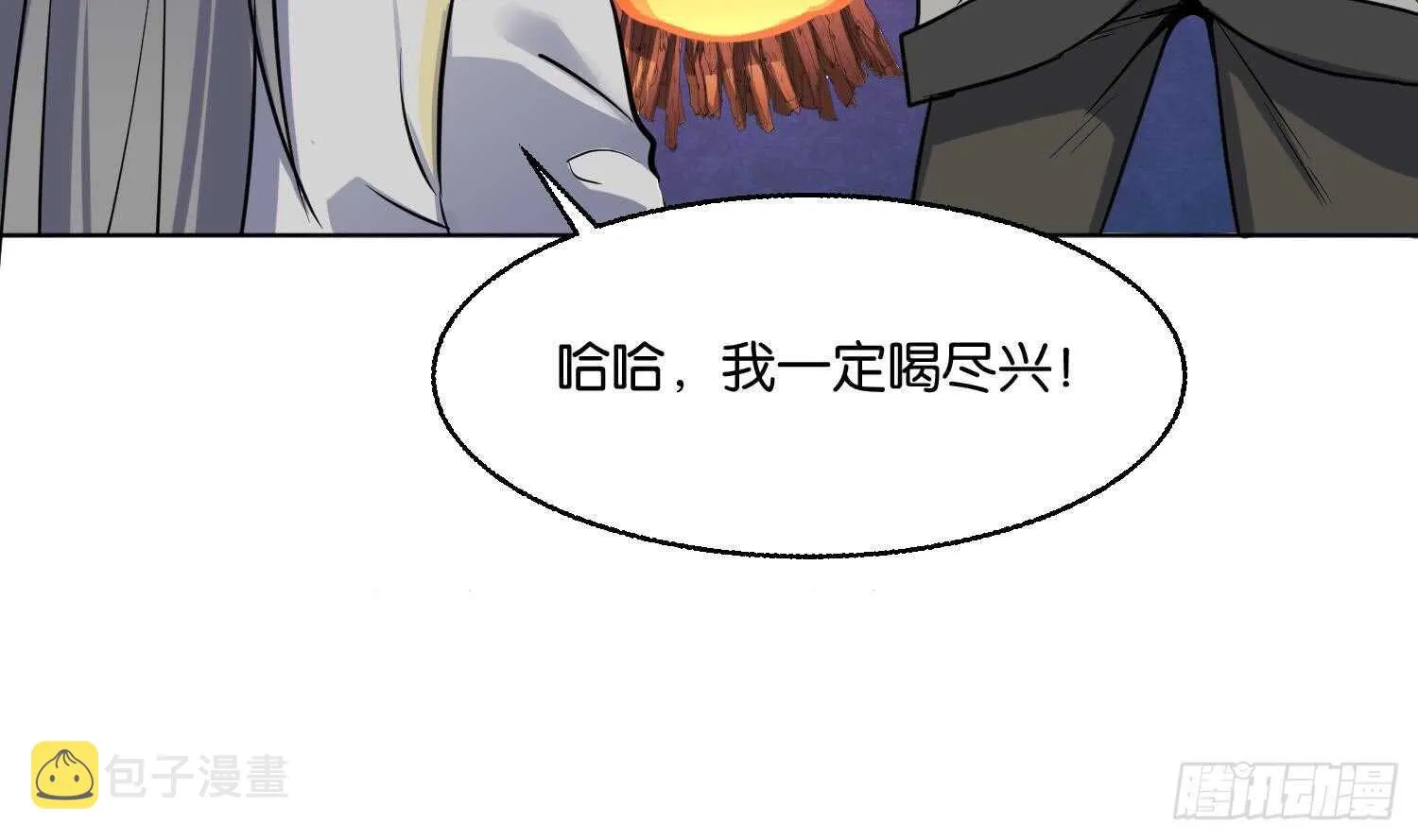 第87话 巫山村3 第47页