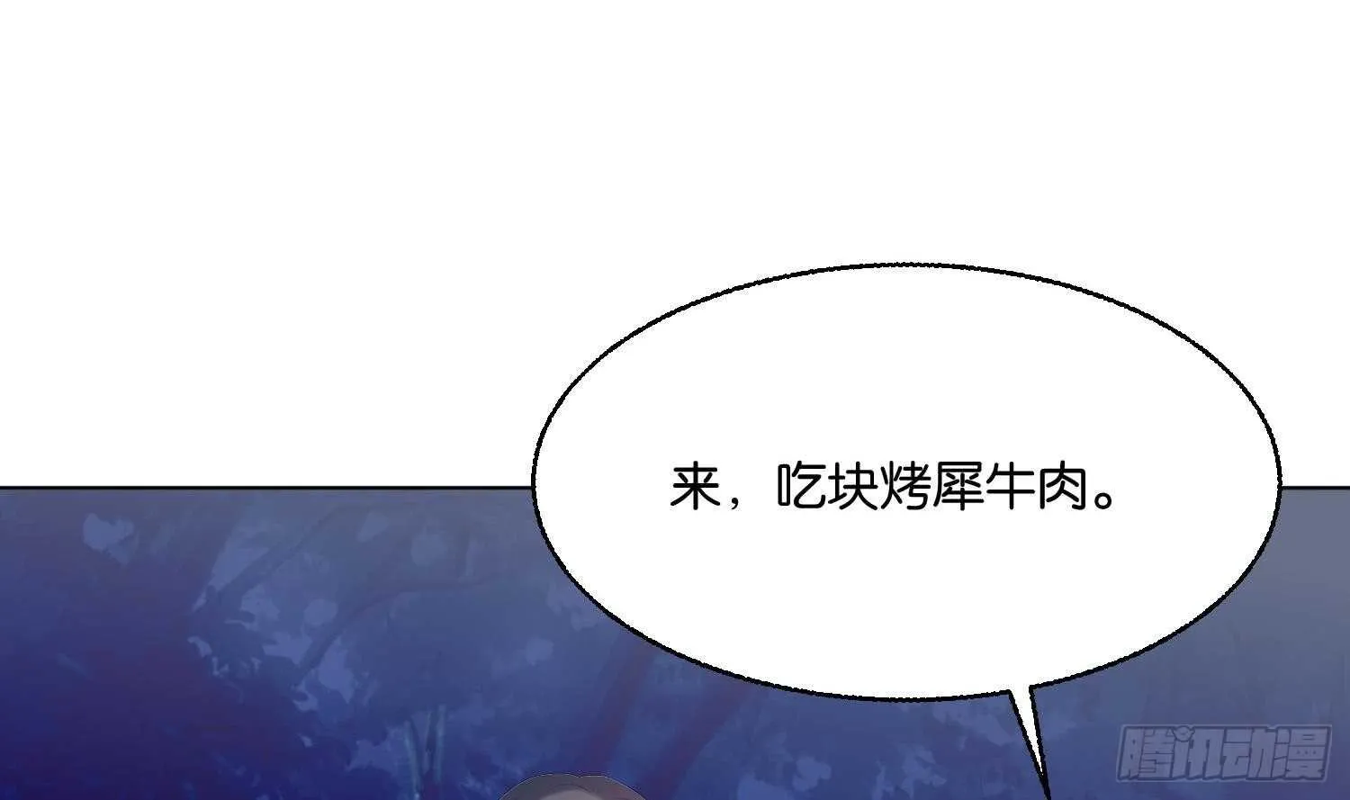 第87话 巫山村3 第48页