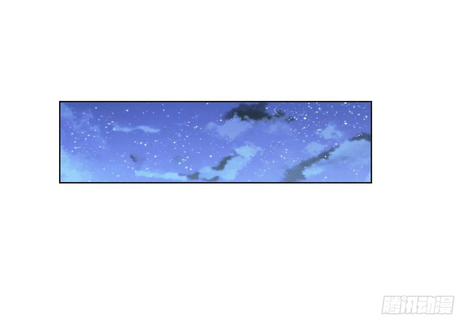 第87话 巫山村3 第57页