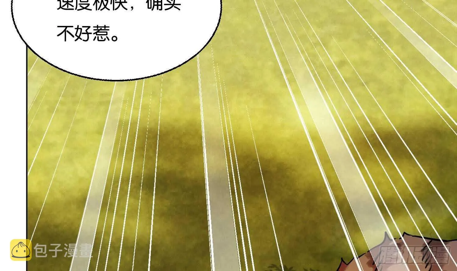 第87话 巫山村3 第62页