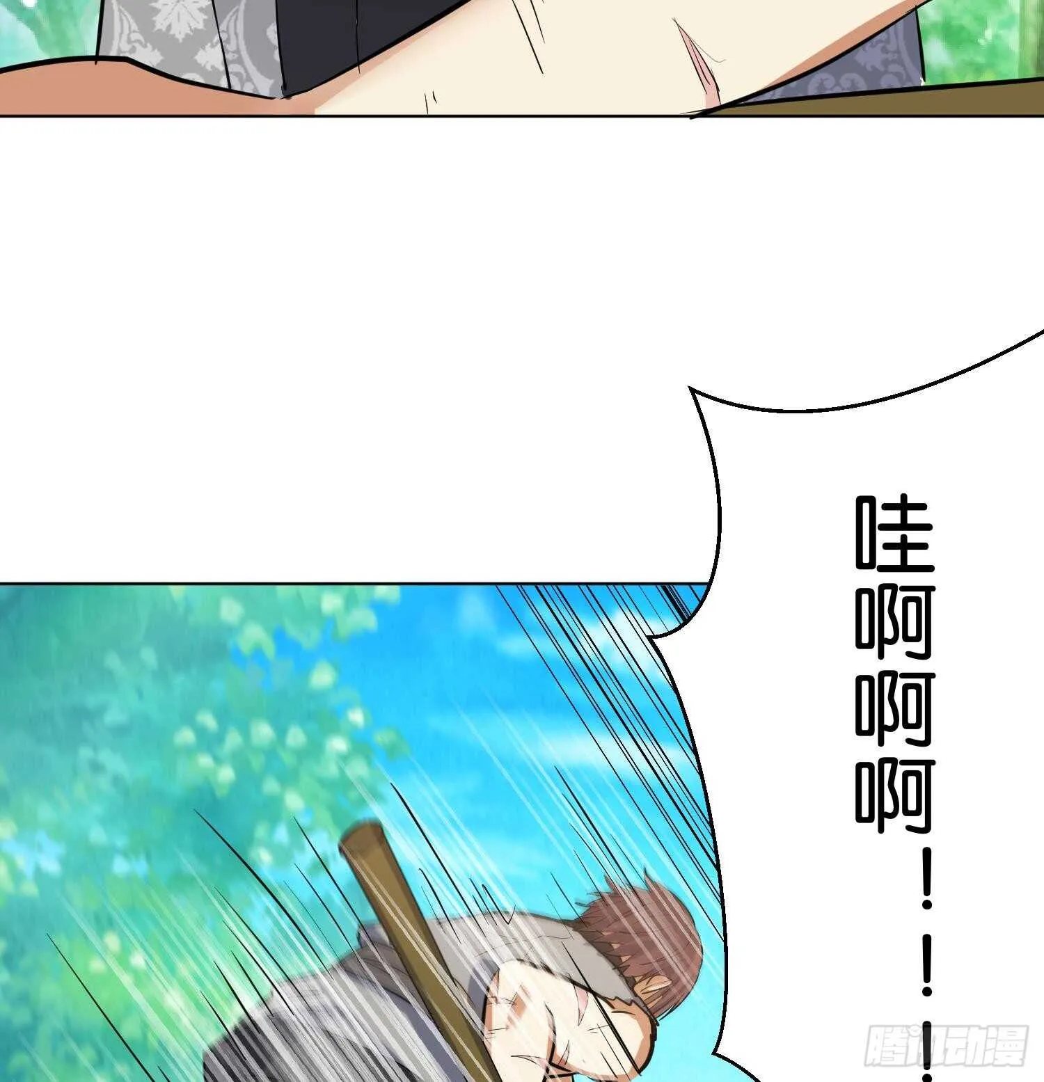 第87话 巫山村3 第65页