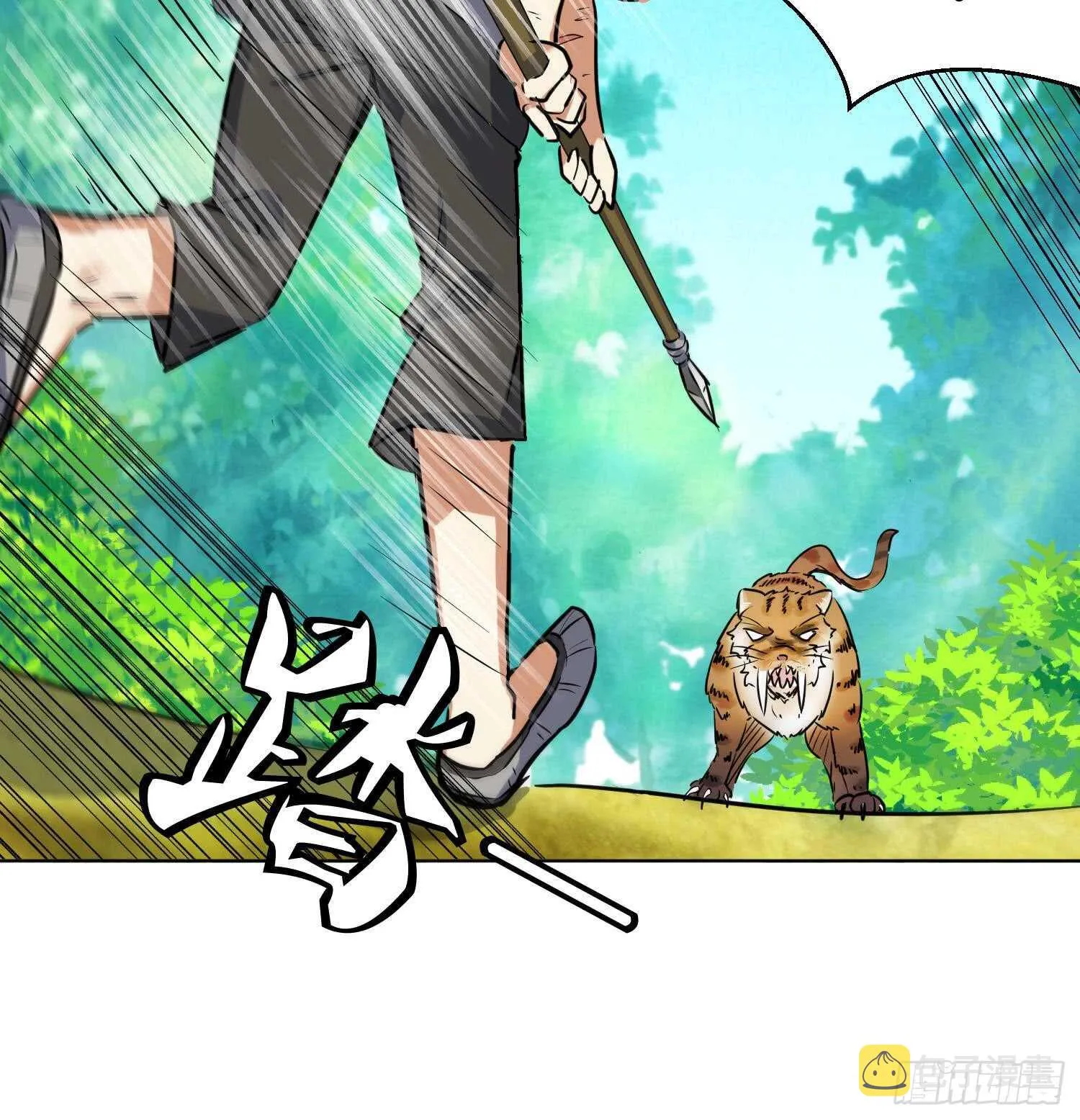 第87话 巫山村3 第66页