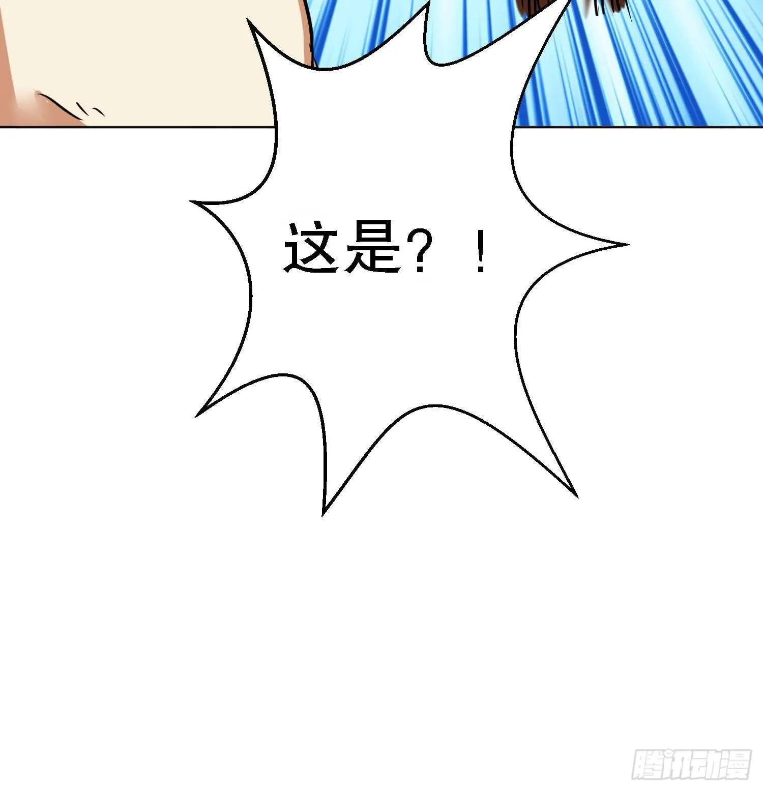 第87话 巫山村3 第73页
