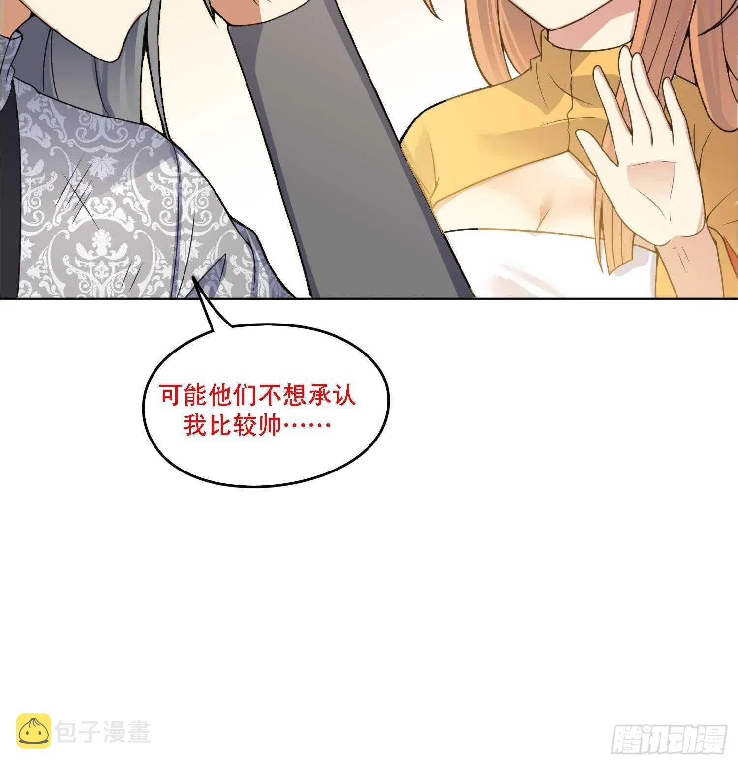 第87话 巫山村3 第75页