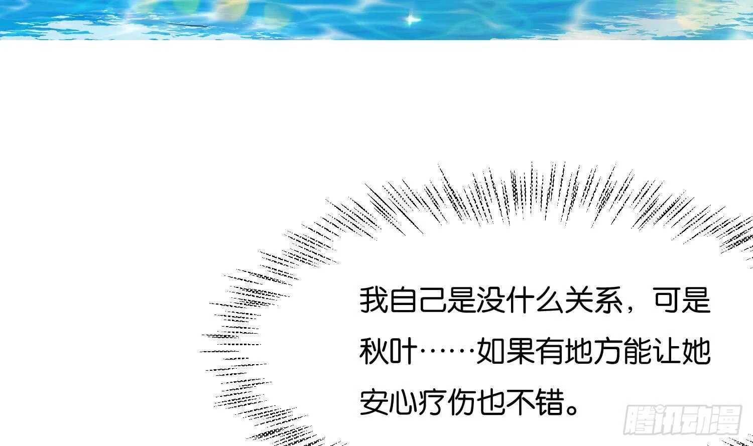 第86话 巫山村2 第16页