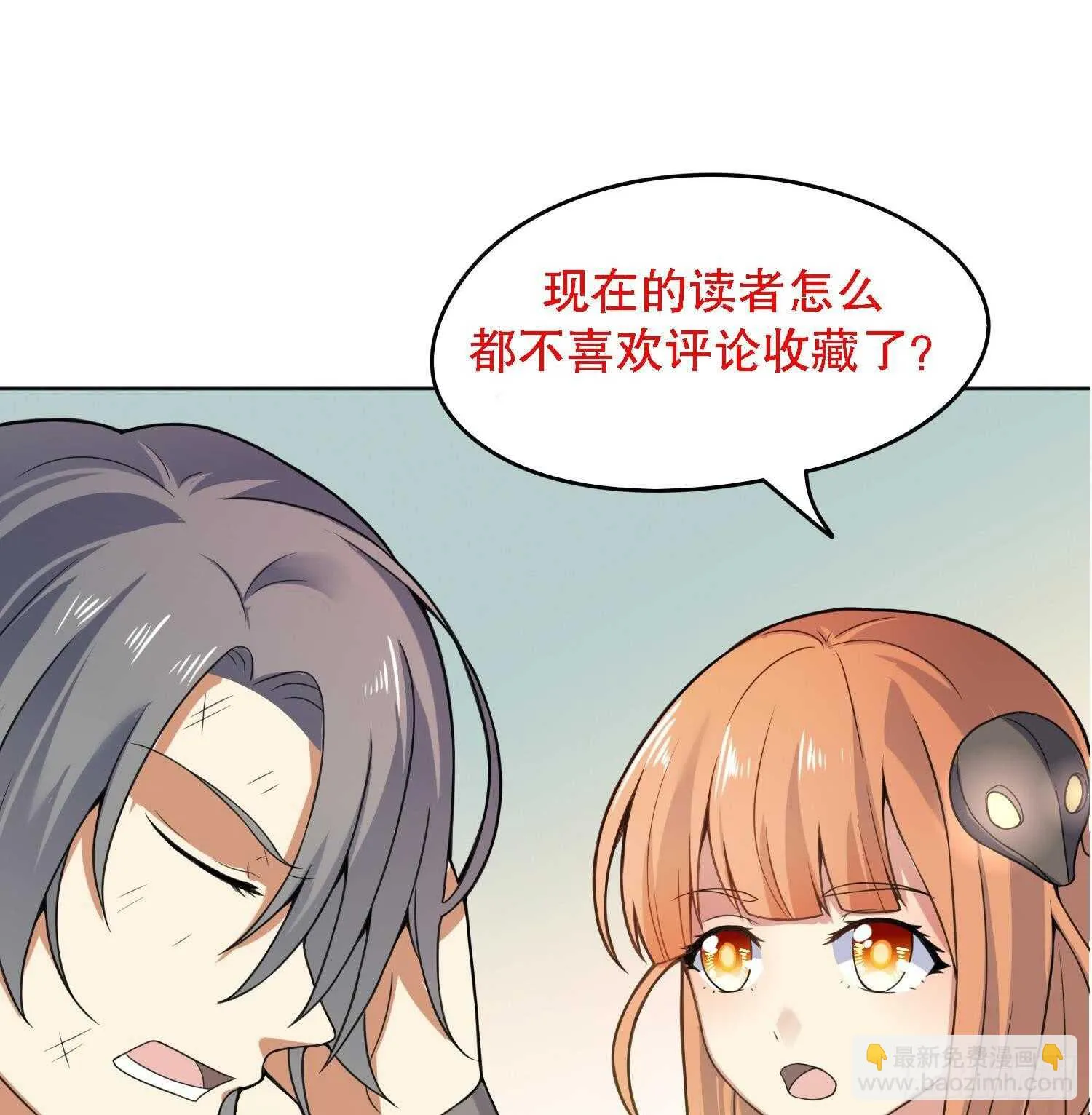 第86话 巫山村2 第53页