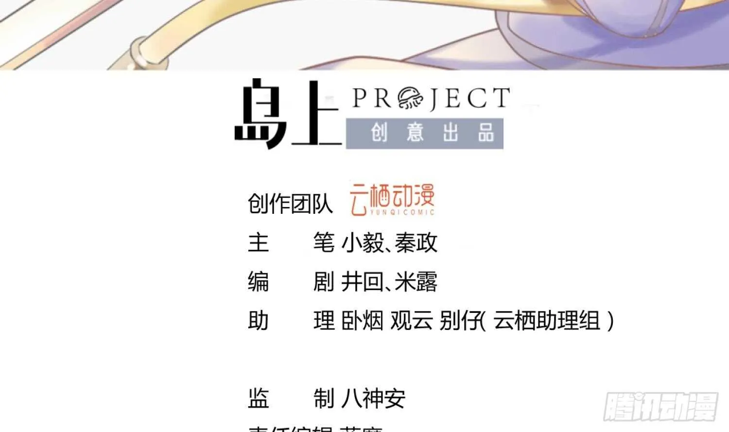 第88话 巫山村3 第3页