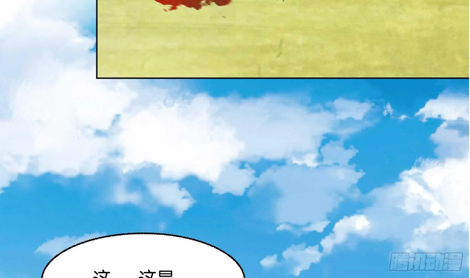 第88话 巫山村3 第6页