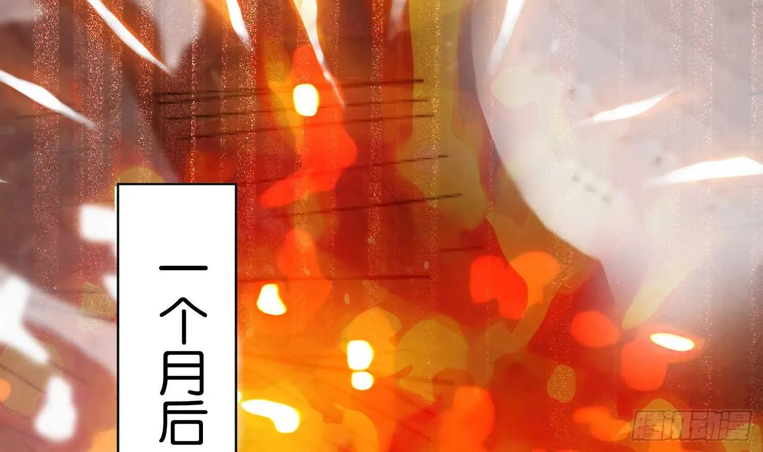 第88话 巫山村3 第21页