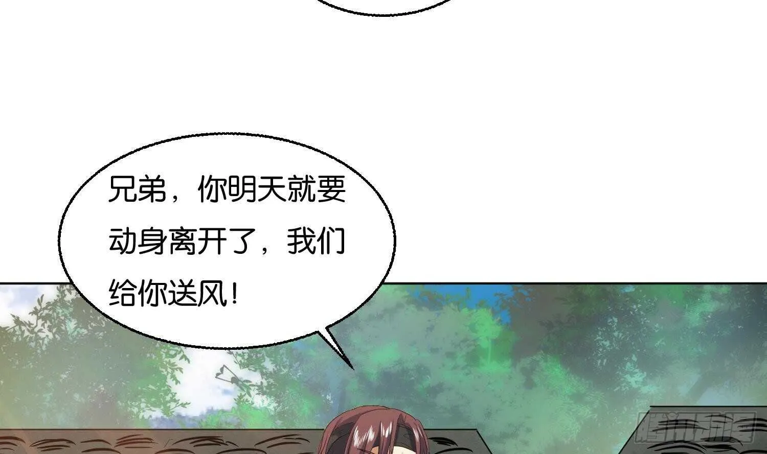 第88话 巫山村3 第30页